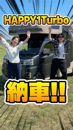 Floor heating and home A/C in a mini camper⁉ Taking delivery of the "Happy1Turbo" turbo mini camp...