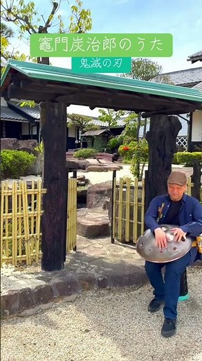鬼滅の刃/竈門炭治郎のうた