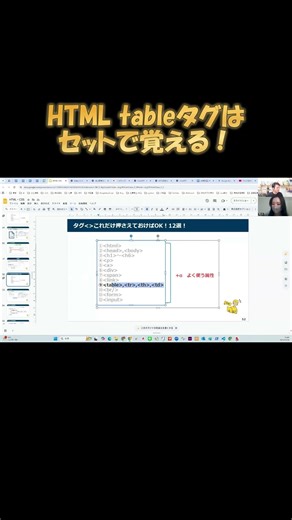 【企画⑮ ショート①】PCど素人の自分の妻にプログラミングを教えてみた 目指せ！Webアプリ開発者。
