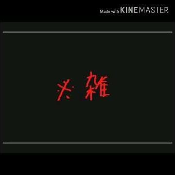 [MARIKINonline3][Mo3][うごメモ]小麦粉帝国組でしう-meme