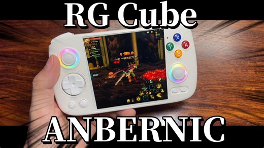 打飞机神器！RG cube！究竟怎么样？