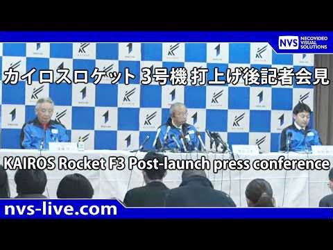 March 5, 2026 KAIROS ROCKET F3 post-launch press conference