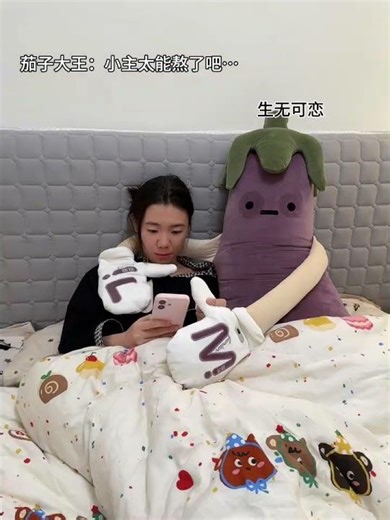 Eggplant King I am a sleeping pillow, not a sleeping pillow. Pillow. Sleeping pillow. Creative.