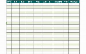 全自动生成员工档案管理系统Excel模板