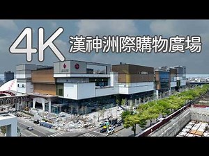 4K 北屯【漢神洲際購物廣場】空拍分享｜Beitun｜Aerial Photography｜宜居台中 EG Taichung