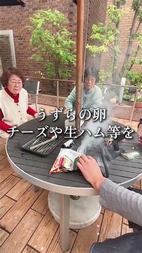 【老人ホームで】燻製づくり【アライブ世田谷中町/有料老人ホーム】