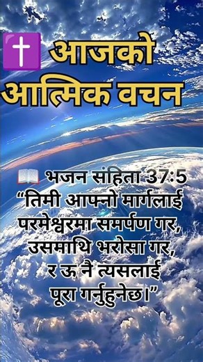 📖 आत्मिक वचन #shorts #cover #beach #music