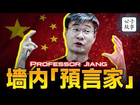 偽教授江學勤真相！北京高中老師火遍全美，他的陰謀論忽悠了誰...