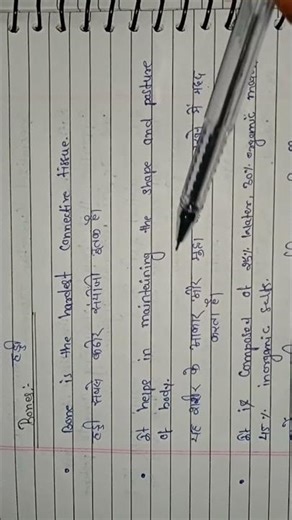 Bone Functions in Hindi | Haddi ke 5 Main Kaam 💀