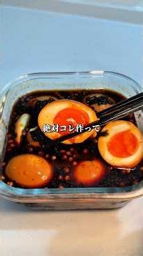 卵と海苔があったら絶対コレ作って！白ごはんが無限に進む煮卵🥚卵たまご料理煮卵味玉簡単レシピ