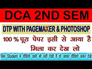 DCA 2nd SEM | DTP WITH PAGEMAKER & PHOTOSHOP | IMP QUESTIONS EXAM DECEMBER 2025 | UNIT1 - UNIT 5