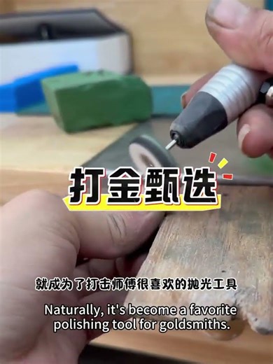 tooltos Shanked Wool Wheels: The Secret to Flawless Gold & Silver Jewelry #JewelryMaking #polishing