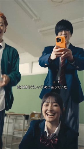 POPCORN公式切り抜き🍿 on Instagram: "いじめ "高校時代の残酷ないじめと、被害者・工藤絵里の“死”……。それを知る旧友たちと担任が、10年後に次々と脅迫や死に直面する。かつて加害側だった彼らは追い込まれ、静かに、そして派手に誰かが「清算」を行っていく。過去と現在が交錯し、誰が真犯人か旧友たちは疑心暗鬼になっていく。 あなたならどうしますか？ #学校 #いじめ #サスペンス #人狼 #ショートドラマ == ダレモイワナイ == [出演] 後藤光輝 美莉 閏木ときたか いけちゃん まるやそら 千綿勇平 七海玲菜 白瀬南美 谷沢龍馬 ［監督］ 荒木リョウ ［脚本］ 海江田宗 " 44_14_2_1"