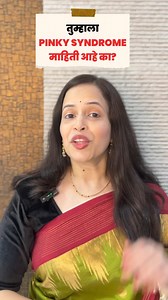 19K views · 323 reactions | Pinky syndrome | Tanvi Herbals | Facebook