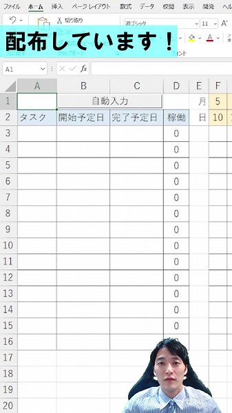 【配布あり:進捗管理表】Excelの楽しさを知ってもらいたく解説してます！#プログラミング #Excel #エンジニア