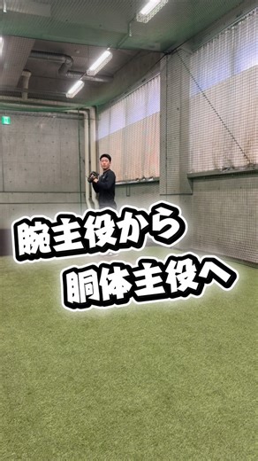 パンプ先生（学校の先生145km/h挑戦中） on Instagram: "【合同トレーニング記録】 今日は この夏引退された高校生と 合同トレーニング⚾️ 次のステージでも活躍するために 動きをアップデート 今回は 腕主役から胴体主役になるために キャッチボールレベルの中で 動きの癖や身体の詰まりを 一緒に確認していきました！！ ⬇️⬇️⬇️⬇️⬇️⬇️ 少しでも皆様の力になりたいと思い LINE始めました🔥🔥 〇球速アップについての質問 〇実際の動画で解説 〇トレーニング方法の紹介 など プロフィールにLINE載せてます ________________________ 活動記録を超えた 学びのリアルはこちらから💁 ⬇️⬇️⬇️⬇️ @140_150.project ________________________ #球速アップ#プロ野球#社会人野球#大学野球#高校野球中学野球少年野球バレーテニスドッヂボール健康パンプ投げ生体力学バドミントントレーニング硬式野球軟式野球野球部アナトミートレイン野球肩大谷翔平筋トレダルビッシュ有今永昇太野球肩栄養mlbnpbbaseball