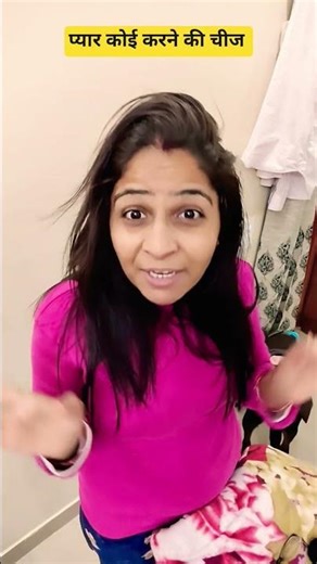 Pyar Koi Karne ki #comedy #funny #fun #yt #ytshorts #😜😜😂😂😂😂