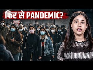 Is Lockdown Coming Back? New COVID Variant Explained | Ft. Pragati | Jist