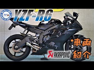 ヤマハ YZF-R6 2020年 2,572km アクラポSPマフラー GBRエンジンガードスライダー フェンダーレス 始動＆サウンドチェック MFD神戸店 中古 新規入荷車両【特選大型バイク紹介】