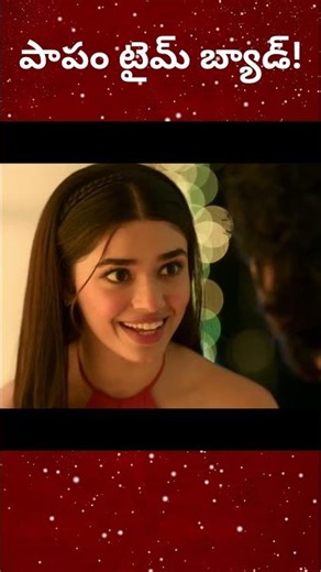 LOVE INSURANCE KOMPANY: LIK నిజం ఏమిటి?