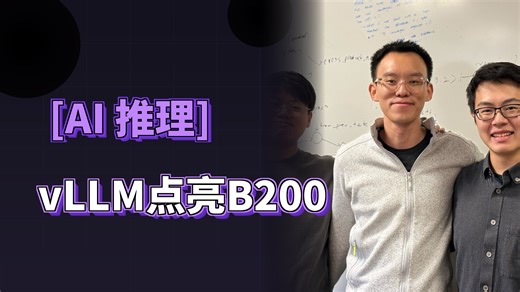 vLLM v0.7.3点亮Blackwell B200PagedAttention重写让吞吐量再翻倍