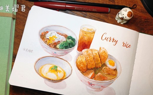 【水彩美食-咖喱饭】绘画过程