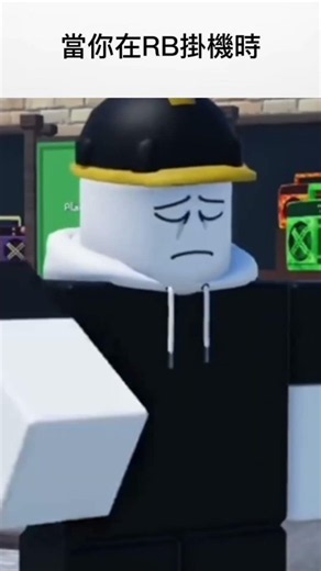 建議你不要在Roblox裡掛機