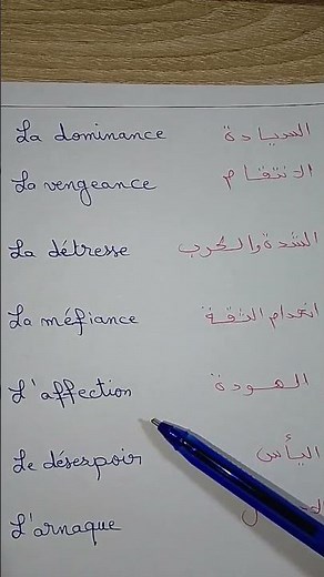 عبارات ستساعدك##vocabulaire#apprendre le français#expressions#عبارات#تعلم_الفرنسية #françaisfacile