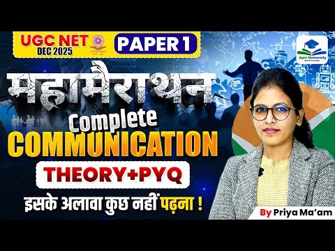 Complete Communication in One Class | UGC NET Paper 1 Communication Marathon | UGC NET Paper 1