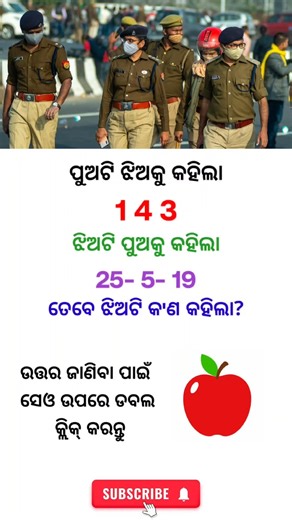 Ips interview question 🎯📚#ips #gk #quiz #facts #interview