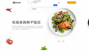 java餐饮预订系统springboot订餐管理系统