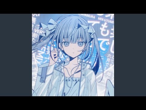とても素敵な六月でした (Remix)