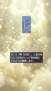 実は…般若心経の真言は霊界への「お願い」だった 高級霊に助けを求める合言葉 霊的理解力を高める方法 (般若心経コラム3)