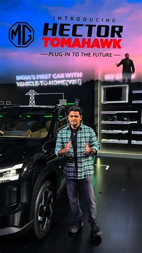 MG Hector Tomahawk EV Can Power Your Home!