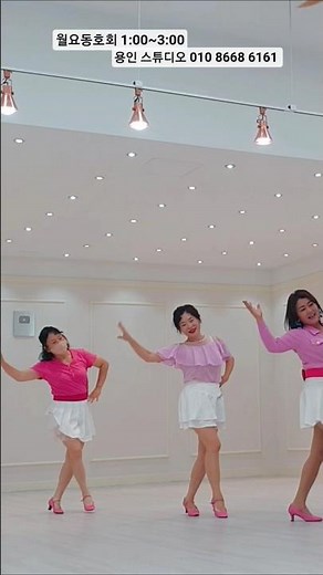 탱고 Tango Line Dance