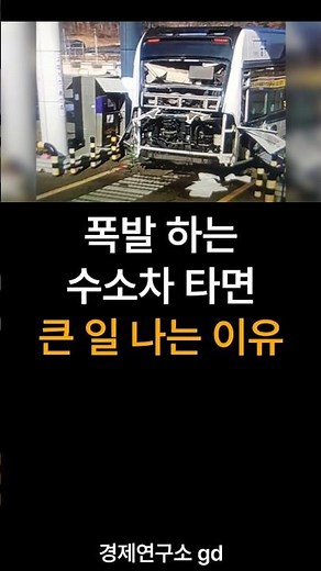 Why riding an exploding hydrogen car is a big deal