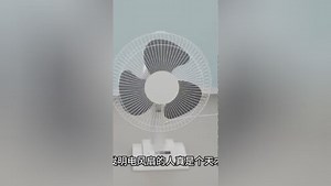 电风扇是如何工作的？带你看它的工作原理！