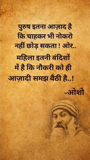 Osho Talks 🌺 | महिला की आजादी