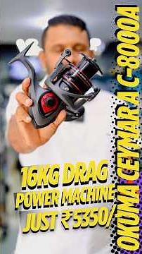🔥 OKUMA CEYMAR A C-8000A 💪 16KG Drag Power Machine Just ₹5350/- 🔥 #fishingreels