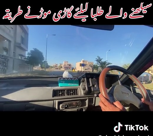 How to turn a car for beginners #ramadanmubarak #saraialamgir #drivingschool #drivinglessons #khambi #driverslicense #beginners