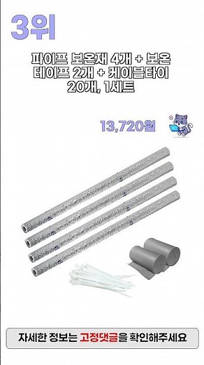 2025년 가성비 배관보온재 추천 TOP5