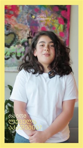 გაიცანით კატო! ✨ ჩვენი აკადემიის ვარსკვლავი, რომელიც ინგლისური ენის საშაბათო სკოლის გამოცდილებას გვიზიარებს! 🇬🇧 ნახეთ, როგორ გახდა მისი ინგლისური ბევრად უკეთესი! #ინგლისური #სწავლა #აკადემია #ფორიუ ```