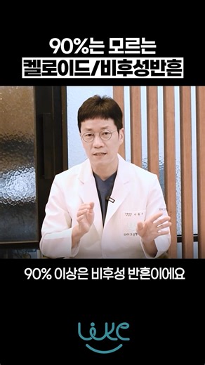 켈로이드 흉터 비후성반흔 구분하는 법 📝