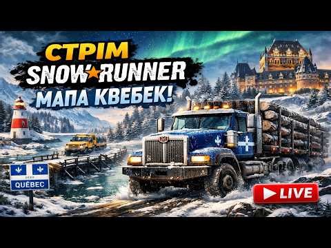 SnowRunner Стрім — Спокійний рейс у зимовій атмосфері