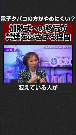 【今こそ禁煙】タバコで縮んだ脳は元に戻らない #たばこ