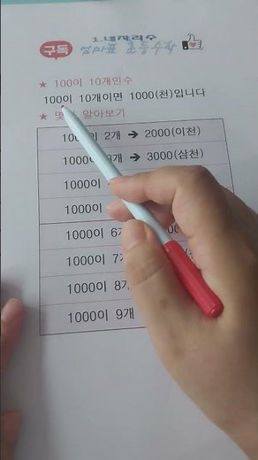 드디어 100편 돌파💯 | 2학년 개념 1탄! 1분만에 완전정리