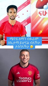 Mebape Joins Manchester United: What to Expect