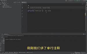 写代码记得注释 - 《python零基础到全栈系列》