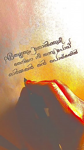 Exploring Tamil Calligraphy Techniques with a Ballpoint Pen