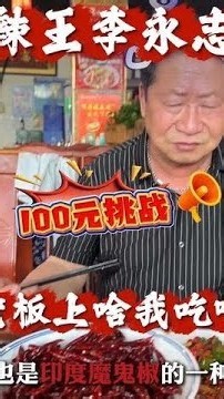 $100 Food Challenge: Eating Whatever the Owner Serves #Spicy #Challenge #Foodie #LiYongzhiTheSpic...